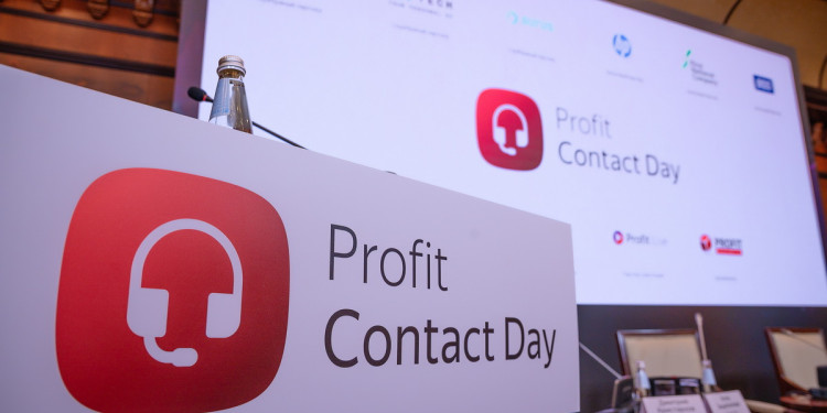 PROFIT Contact Day 2025: без ИИ — как бешбармак без мяса
