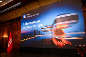 Profit Infrastructure Day 2025