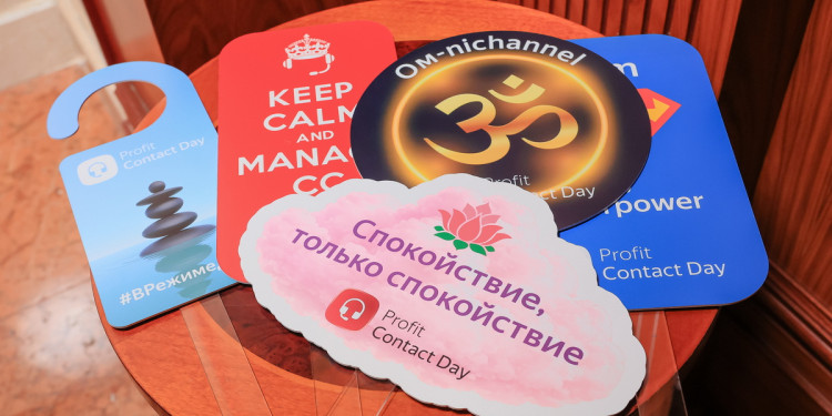 PROFIT Contact Day 2026: как синергия людей и AI пересобирает клиентский опыт