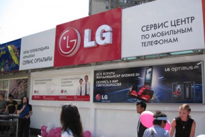 На Арбате открылся сервис-центр LG
