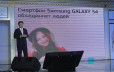 Презентация Samsung Galaxy S4
