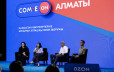 OZON COM.E ON Almaty 2023