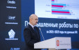 Profit Industry & Energy Day 2025