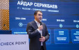 Check Point Advantage Astana 2026