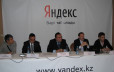 Яндекс заговорил по-казахски
