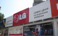 LG — открытие сервисцентра
