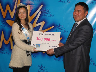 Награждение победительницы конкурса Мисс Казнет 2012