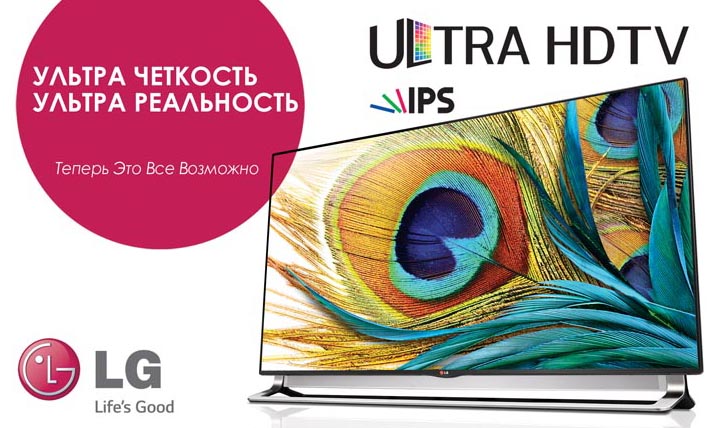 LG начинает продажи новых 55-ти и 65-дюймовых ULTRA HD телевизоров 