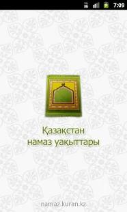 Sajde KZ — расписание намаза для всех городов Казахстана 