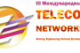Telecom Networks 2.0. Sharing & Engineering: итоги форума